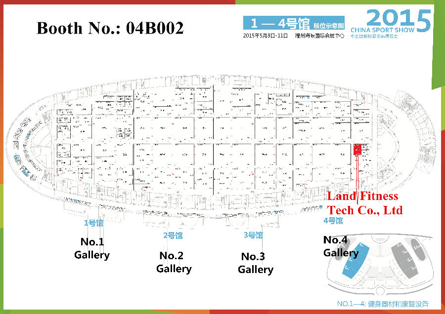 2015（the 33rd）China Sport Show